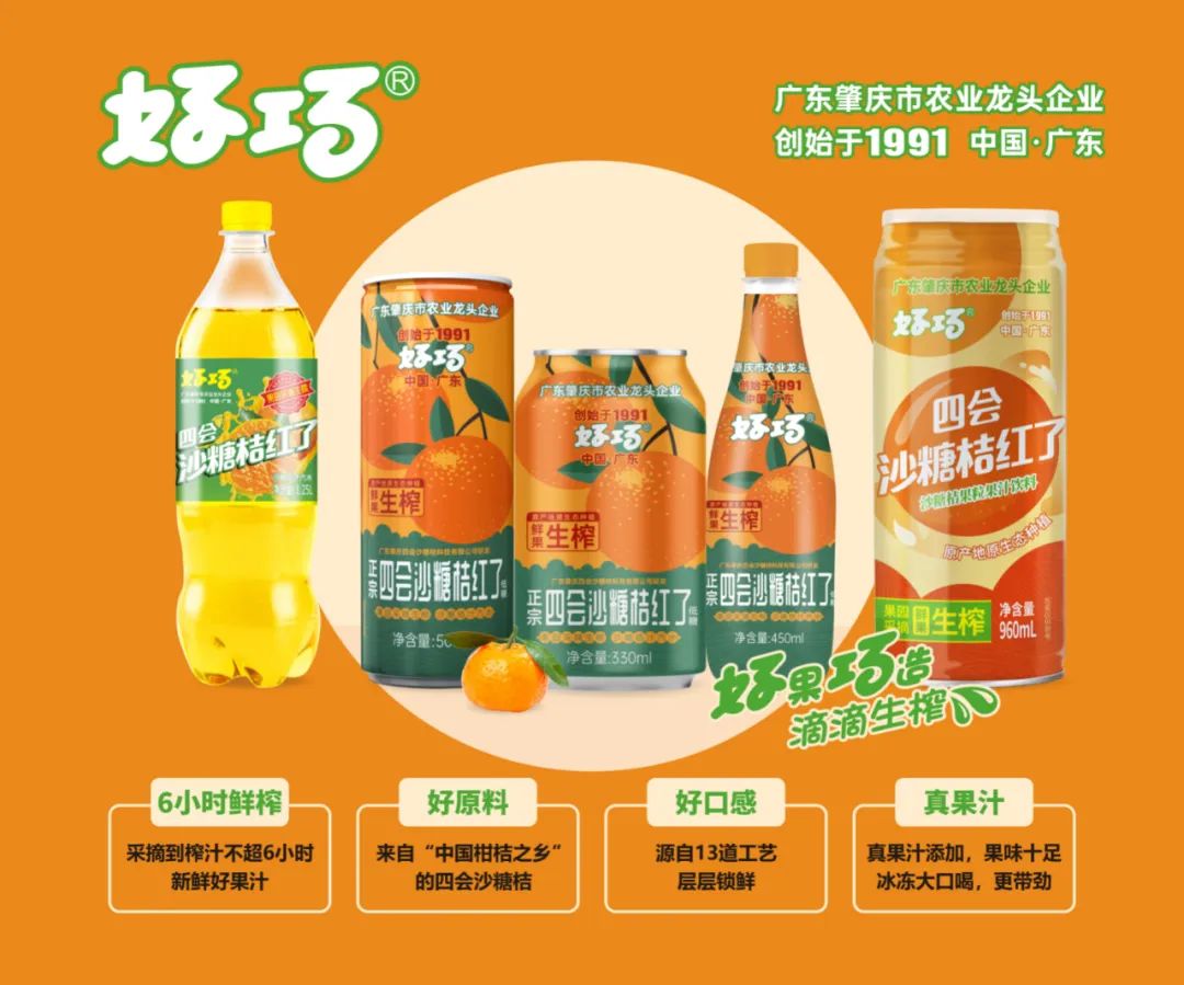 原产地鲜果生榨，沙糖桔不仅能炫，还能大口喝？