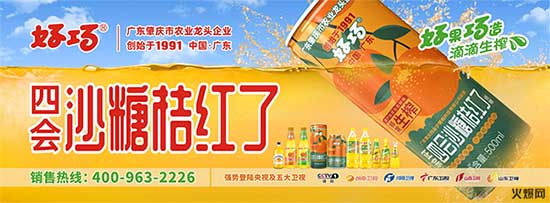 经销商请注意，夏季饮料大战开锣，好巧开启“冰爽行动”！
