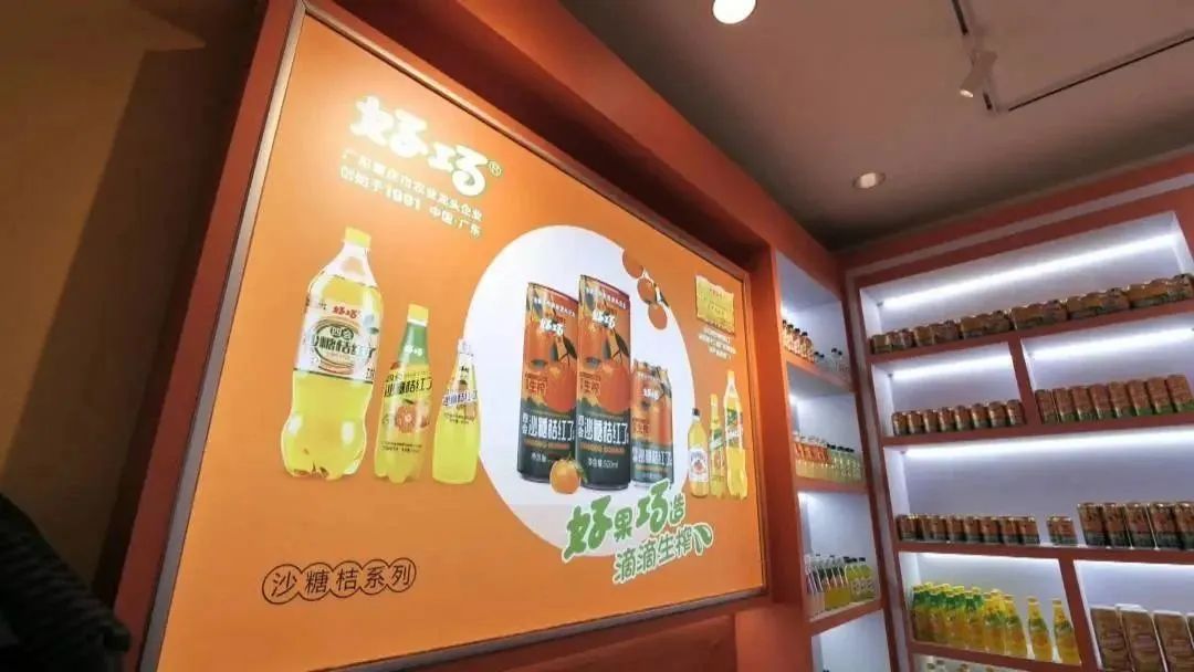 四会好巧牌沙糖桔系列饮料在108届全国糖酒会上火爆劲销?。?！