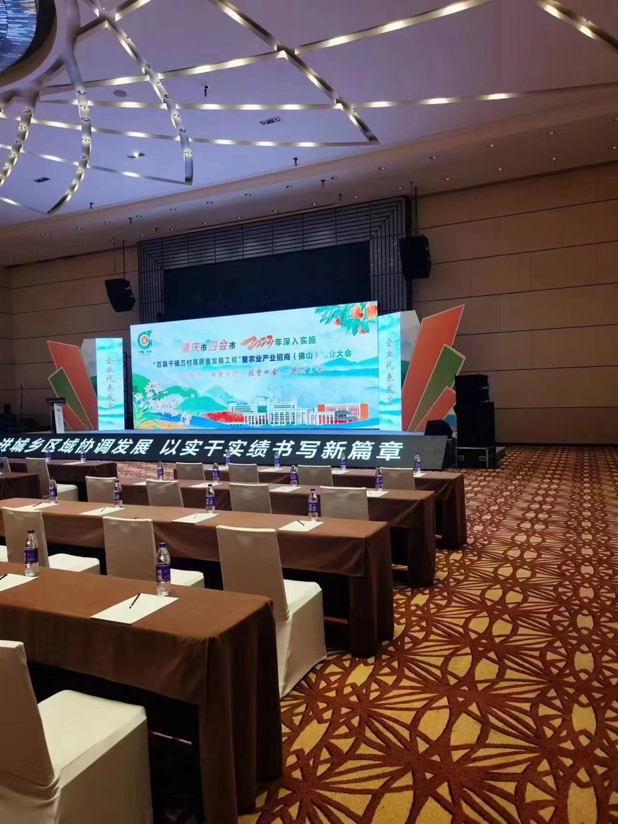 百县千镇万村高质量发展工程“暨农业产业招商（佛山）大会